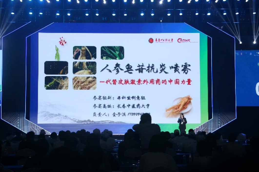 岐黄之花在“双创”事业中闪光——长春中医药大学创新创业活动纪实
