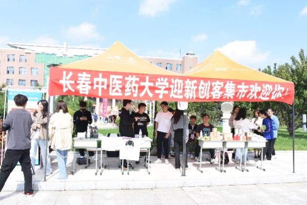 岐黄之花在“双创”事业中闪光——长春中医药大学创新创业活动纪实