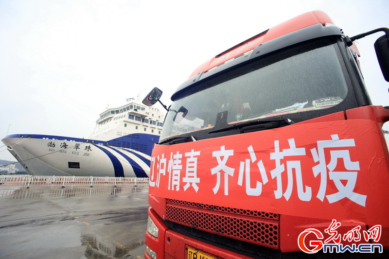 【组图】“守沪者联盟”丨辽宁大连：大型客轮载2300吨生活物资驰援上海