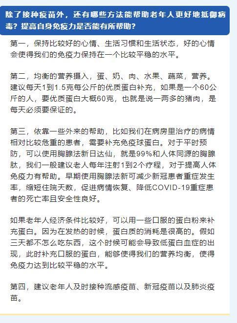 新冠“乙类乙管”后，老年人防护记住这几个关键问题