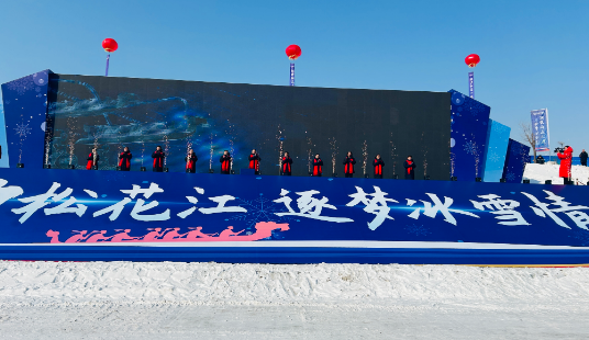 首届中国·吉林松花江滑冰马拉松挑战赛开赛